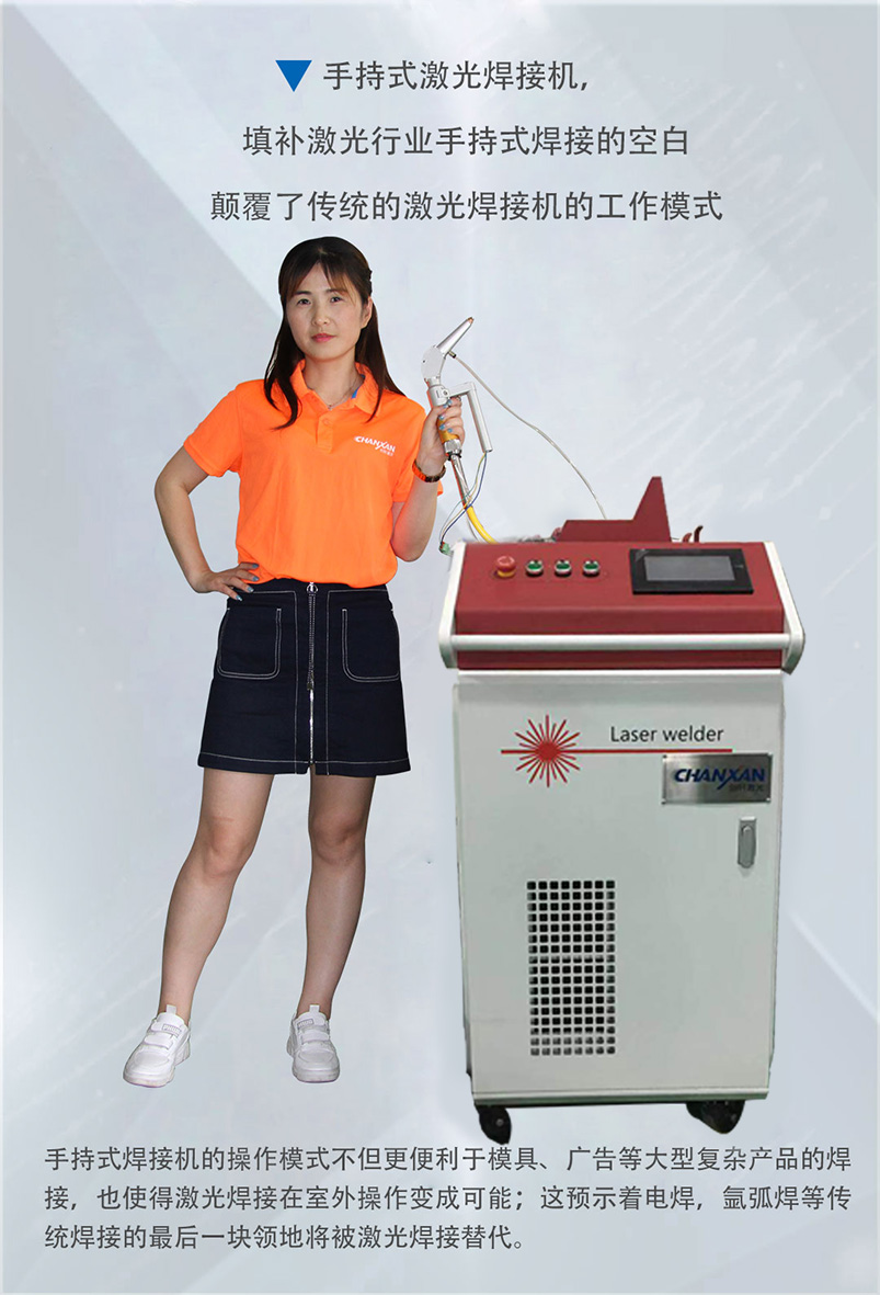 LW-500 手持式激光焊接機(jī) LW-500 手持式激光焊接機(jī)
