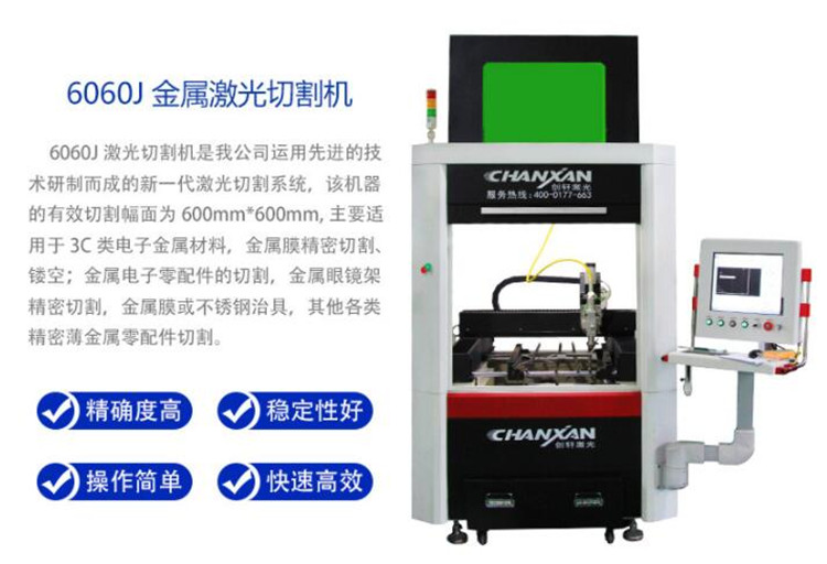 CW-6060J-V 視覺識別光纖切割機 CW-6060J-V 視覺識別光纖切割機