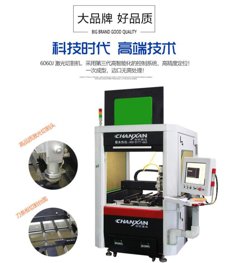 CW-6060J-V 視覺識別光纖切割機 CW-6060J-V 視覺識別光纖切割機