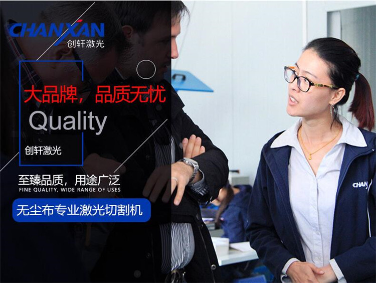 無(wú)塵布激光切割機(jī) 無(wú)塵布激光切割機(jī)