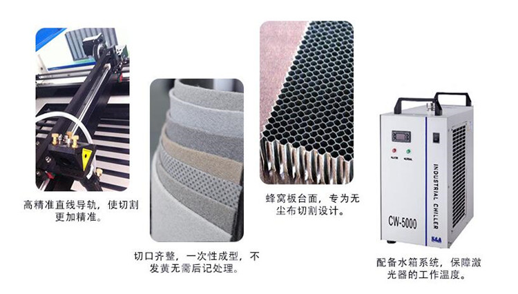 無(wú)塵布激光切割機(jī) 無(wú)塵布激光切割機(jī)