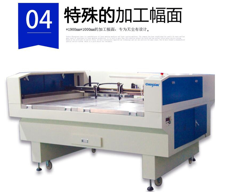 無(wú)塵布激光切割機(jī) 無(wú)塵布激光切割機(jī)