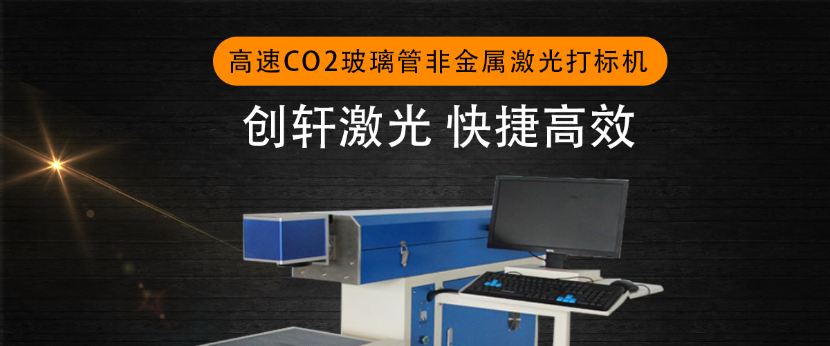 瑜伽墊激光打標機 瑜伽墊激光打標機