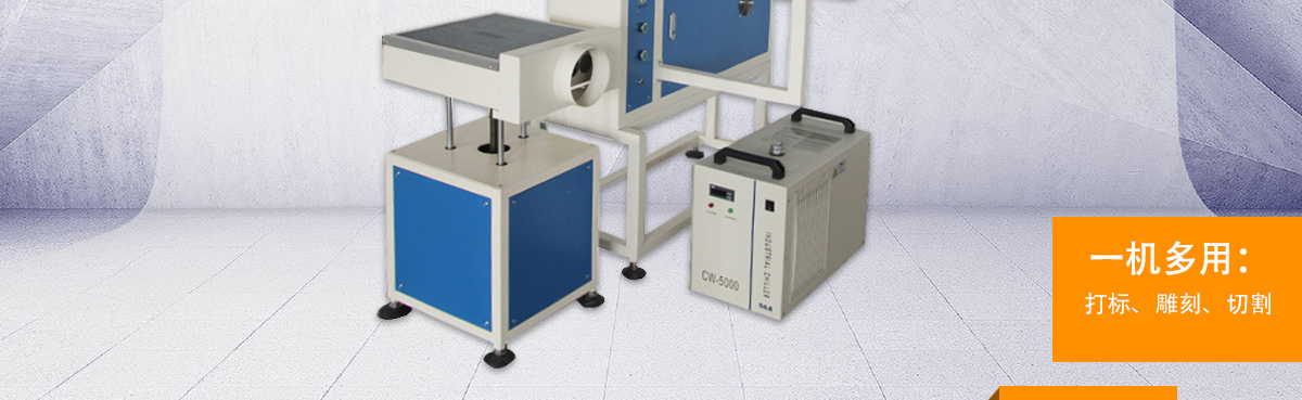 瑜伽墊激光打標機 瑜伽墊激光打標機