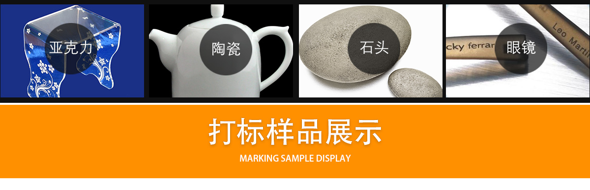 瑜伽墊激光打標機 瑜伽墊激光打標機