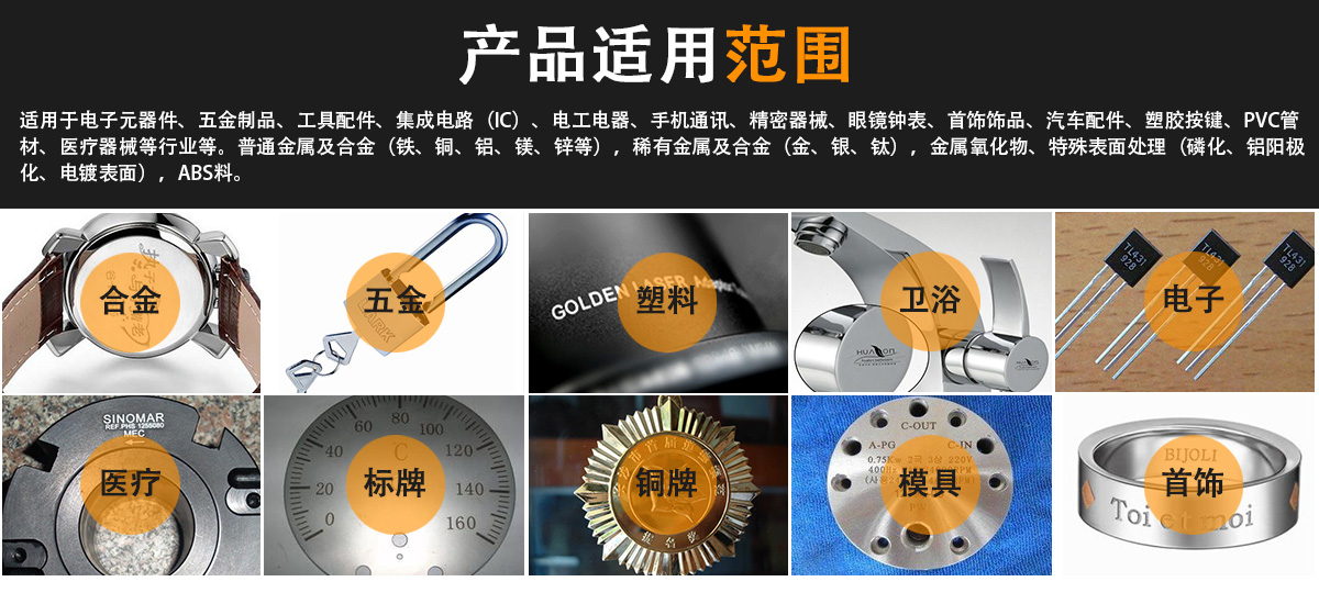 光纖激光打標(biāo)機(jī) 光纖激光打標(biāo)機(jī)