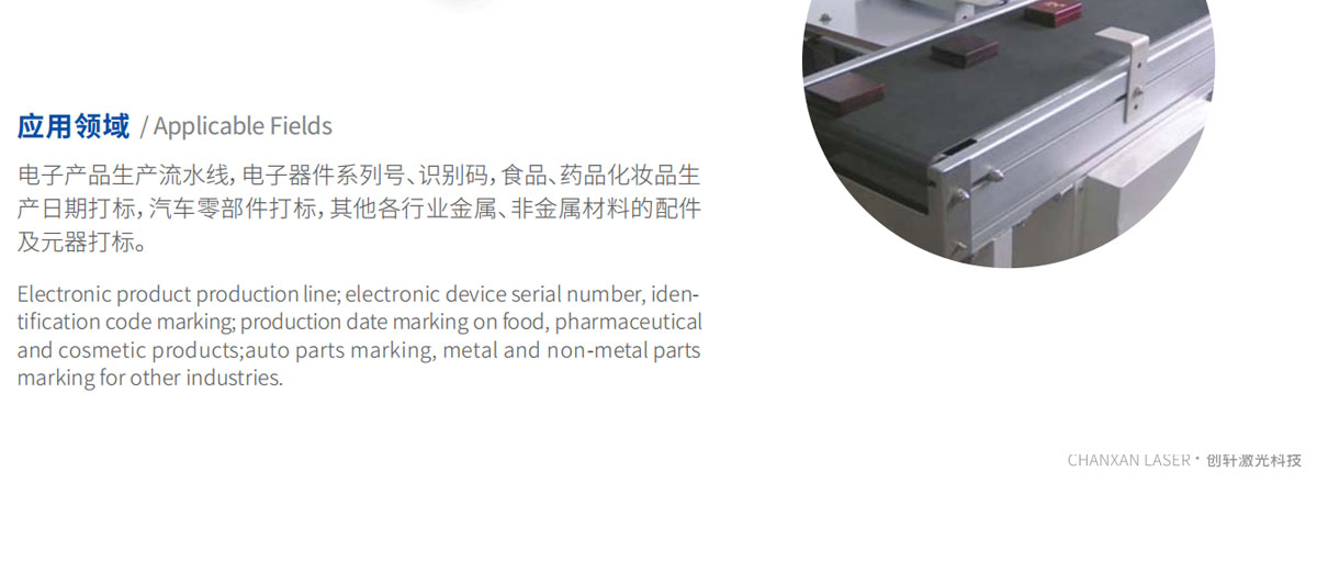 CCD激光打標流水線設(shè)備 CCD激光打標流水線設(shè)備