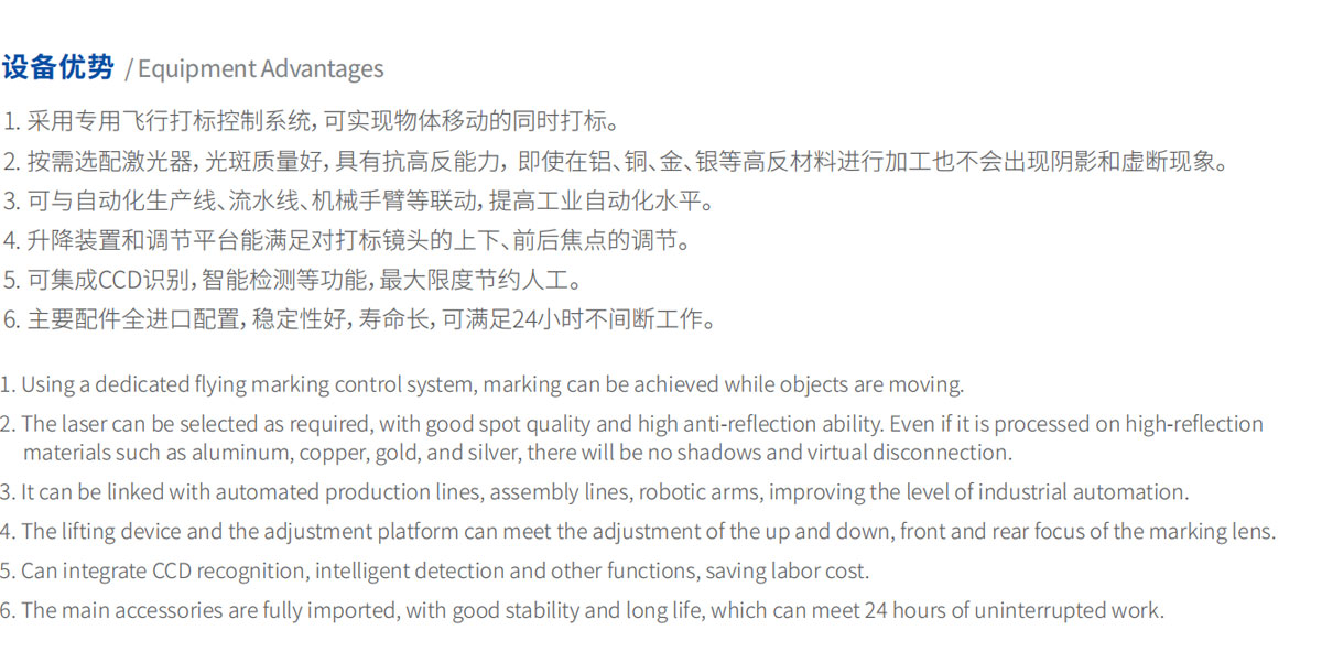 CCD激光打標流水線設(shè)備 CCD激光打標流水線設(shè)備