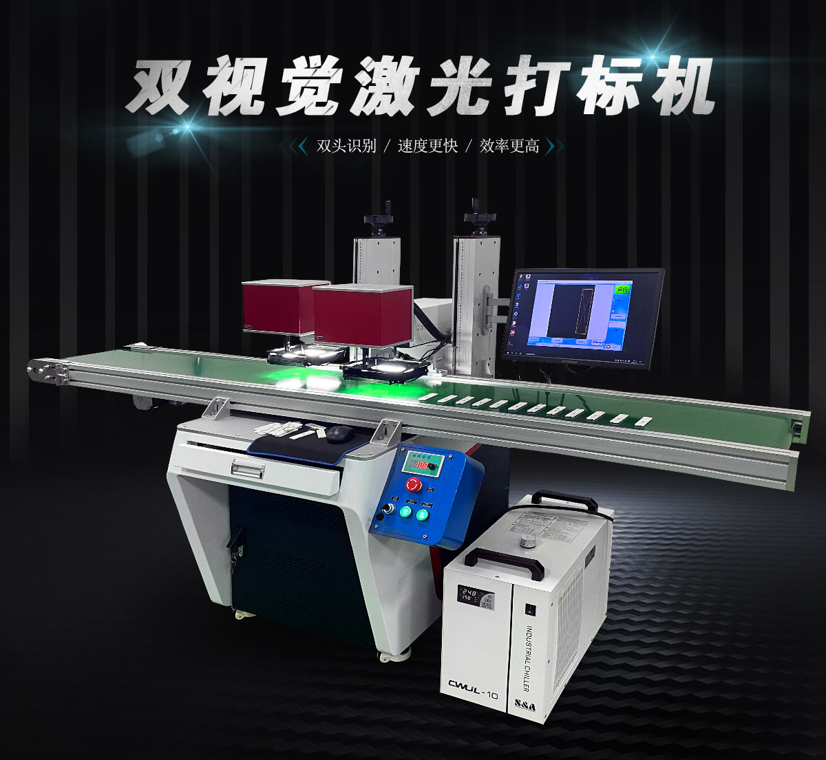 CCD視覺激光流水線打標(biāo)機(jī) CCD視覺激光流水線打標(biāo)機(jī)