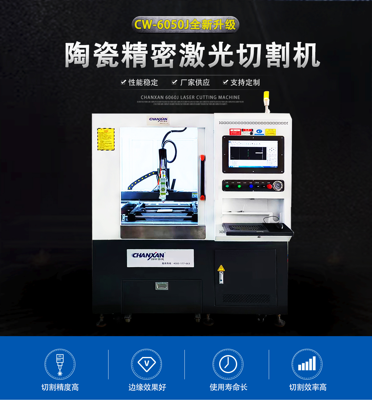 陶瓷激光切割打孔劃線(xiàn)設(shè)備 陶瓷激光切割打孔劃線(xiàn)設(shè)備