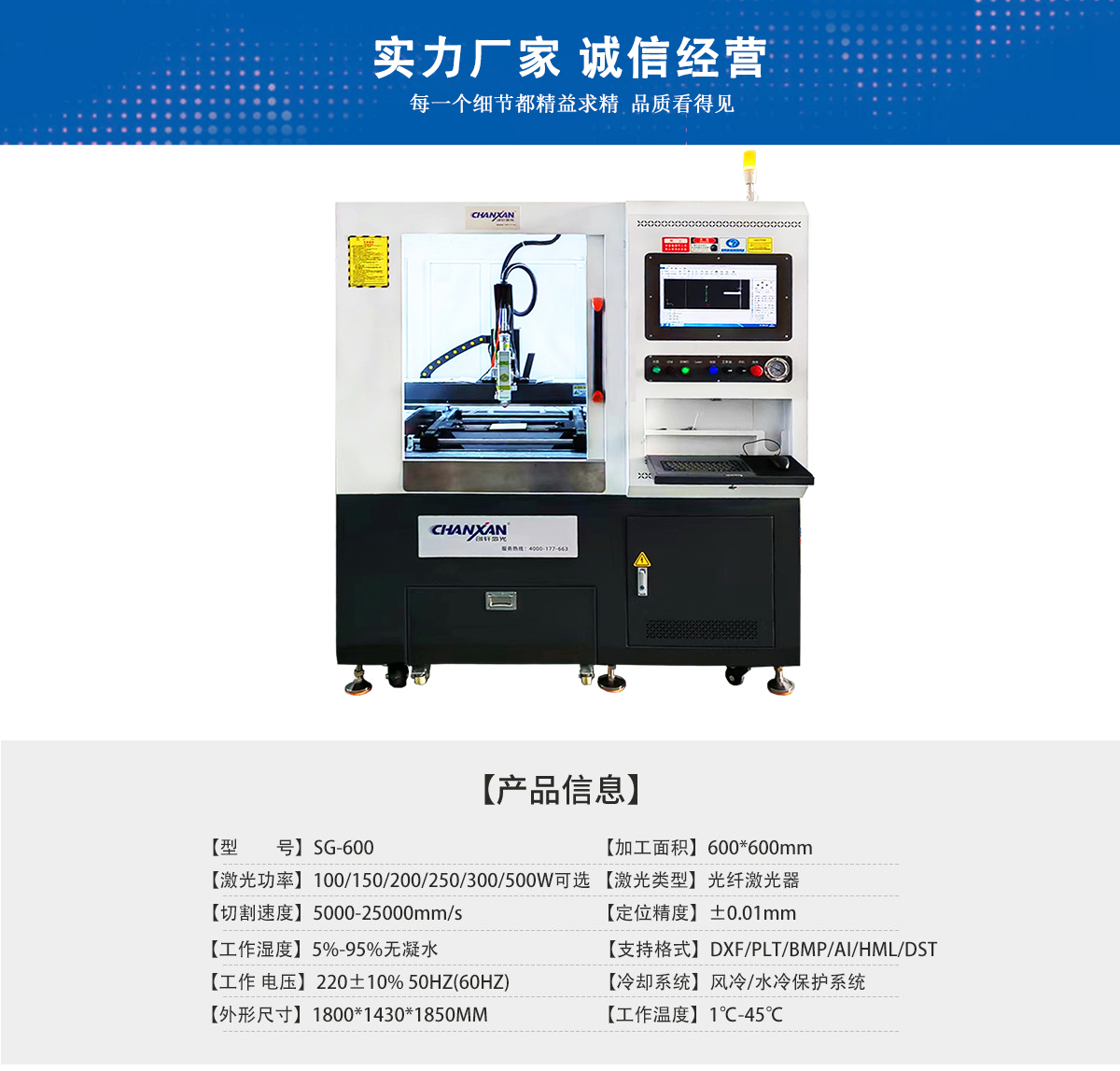 陶瓷激光切割打孔劃線(xiàn)設(shè)備 陶瓷激光切割打孔劃線(xiàn)設(shè)備