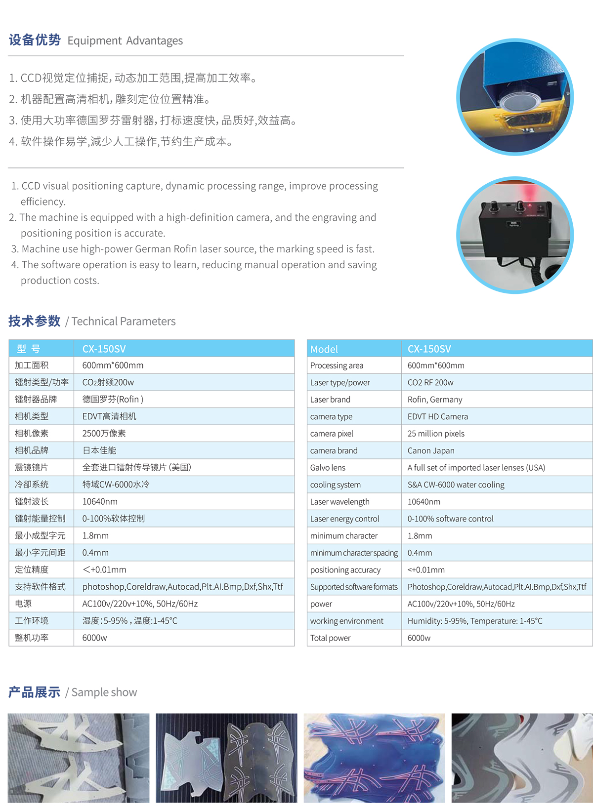 CXS只能CCD激光打標(biāo)機(jī) CXS只能CCD激光打標(biāo)機(jī)