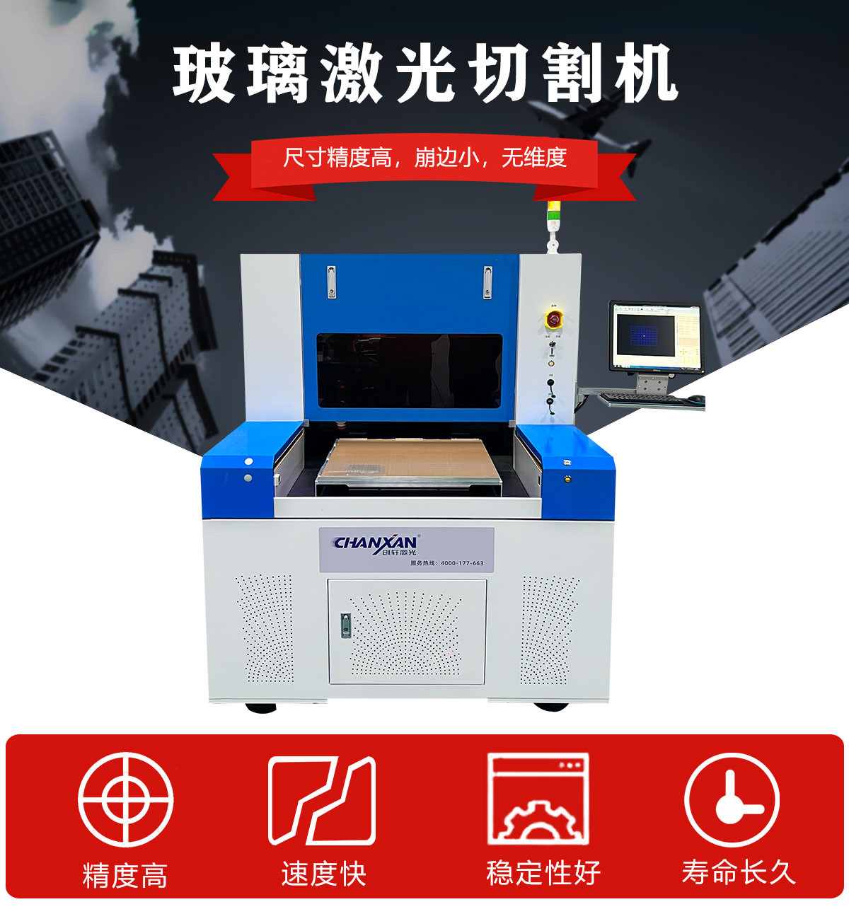 玻璃激光切割機(jī) 玻璃激光切割機(jī)