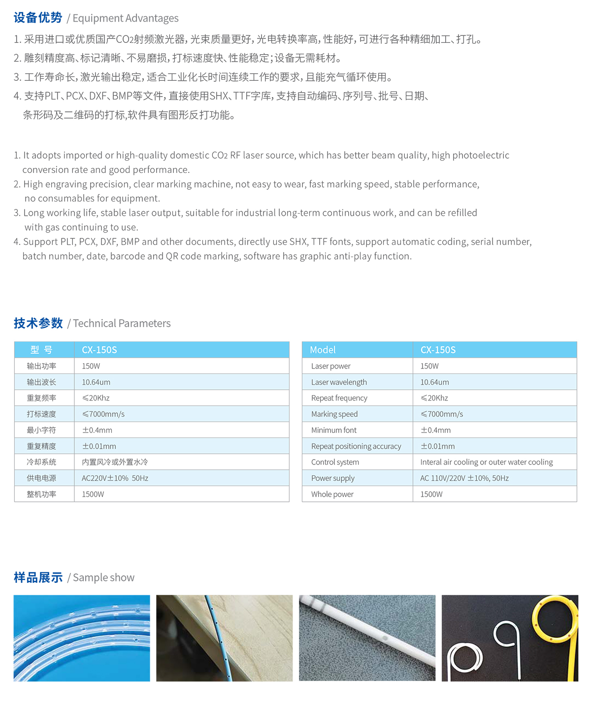 醫(yī)療導(dǎo)管激光打孔機(jī) 醫(yī)療導(dǎo)管激光打孔機(jī)