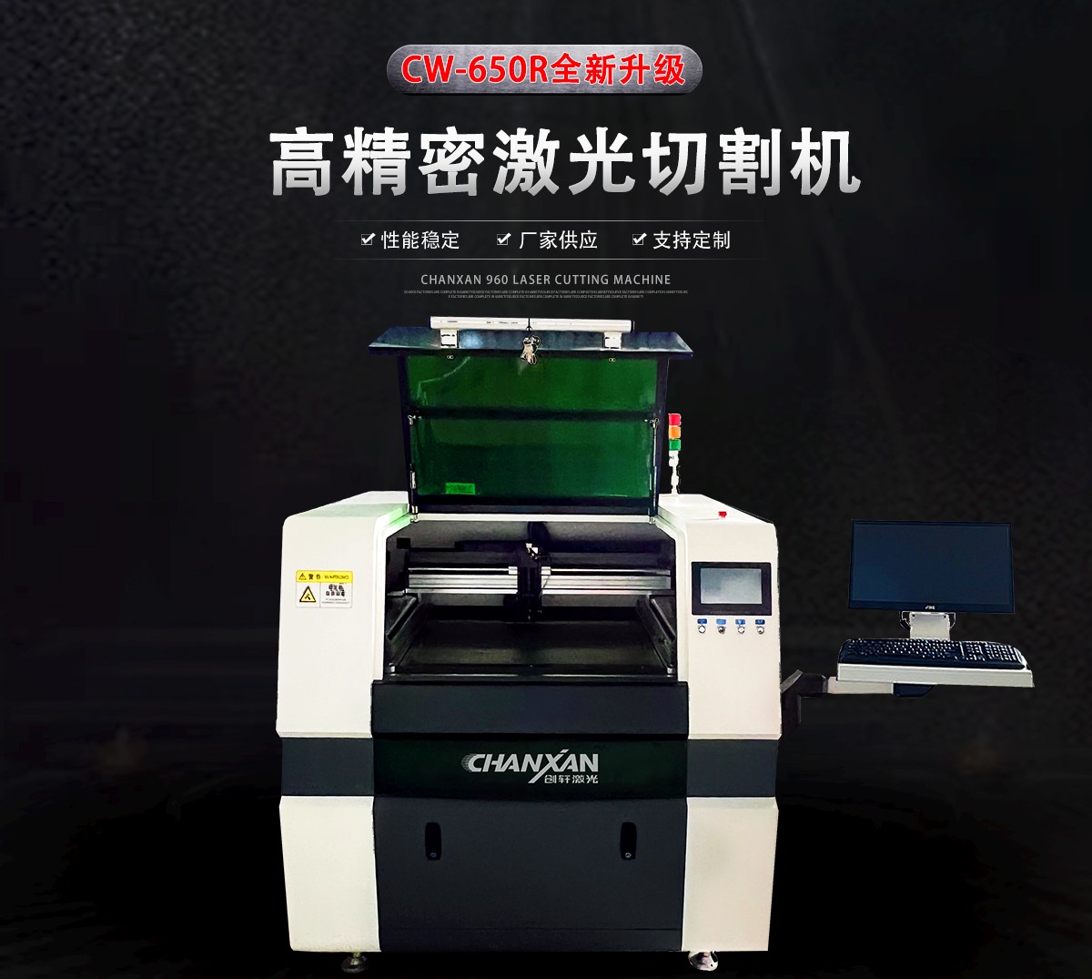 膜類激光切割機 膜類激光切割機