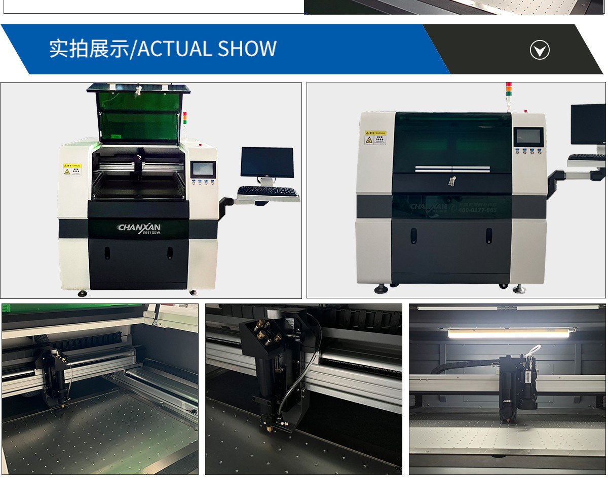 膜類激光切割機 膜類激光切割機