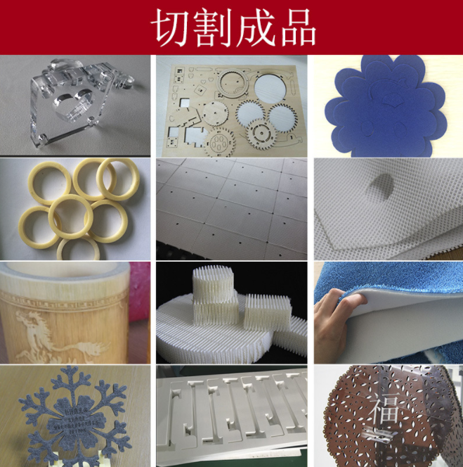 亞克力激光切割機(jī)