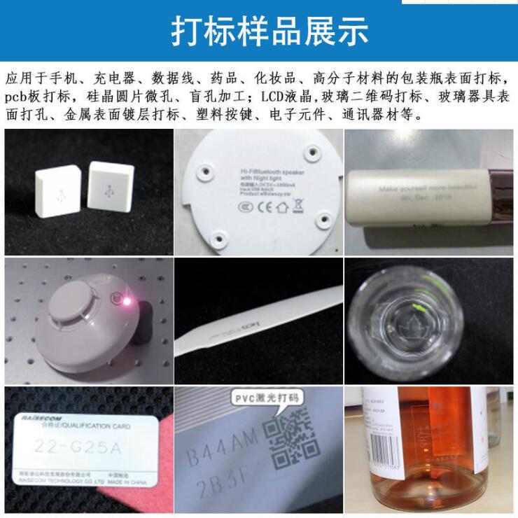 CX-03Z紫外打標(biāo)機(jī)