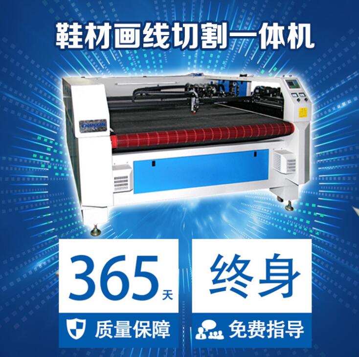 全自動智能鞋面畫線下料一體機