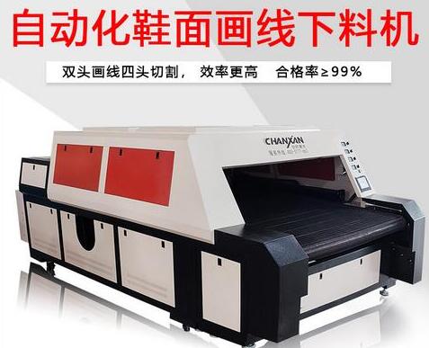 創(chuàng)軒全自動(dòng)智能鞋面畫(huà)線(xiàn)下料機(jī)，全面取代人工時(shí)代來(lái)臨啦！