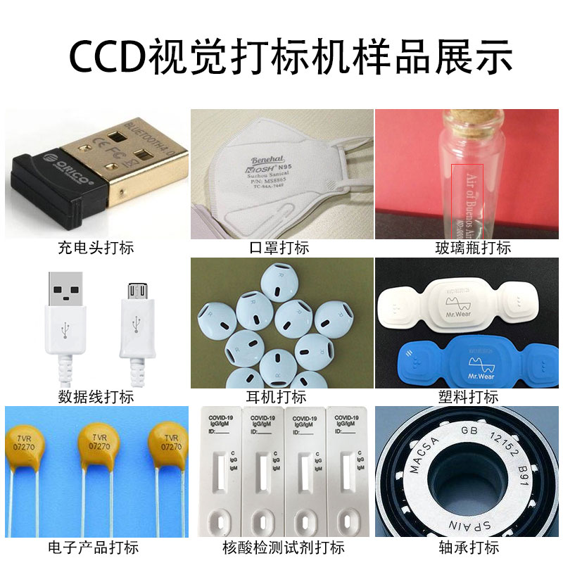 CCD激光打標流水線設(shè)備
