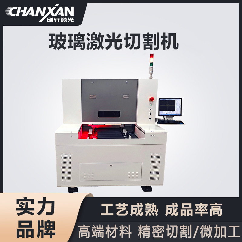 玻璃激光切割機(jī) 玻璃激光切割機(jī)
