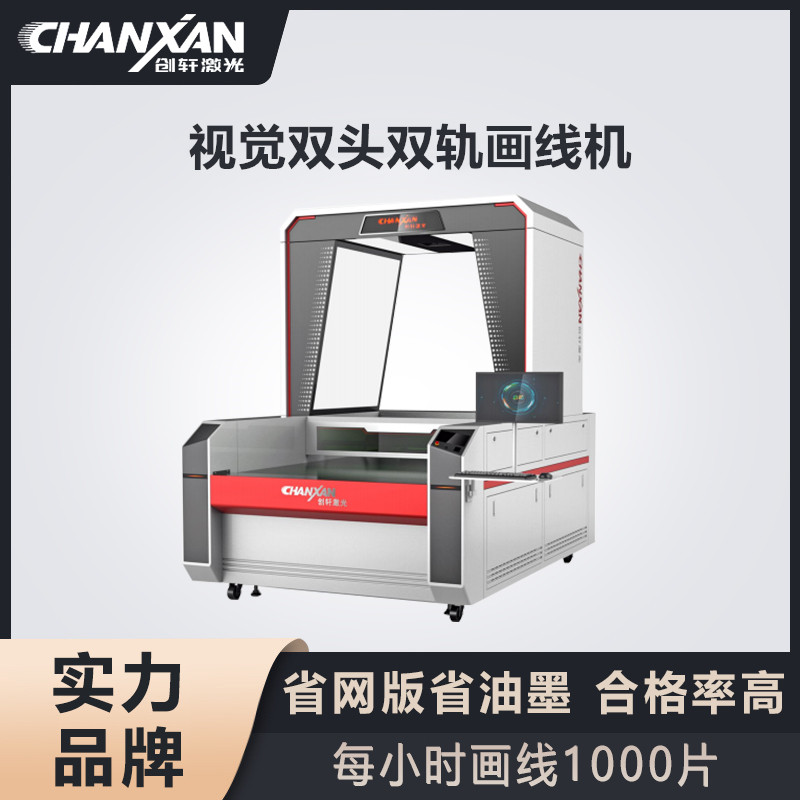 視覺雙頭雙軌畫線機 視覺雙頭雙軌畫線機