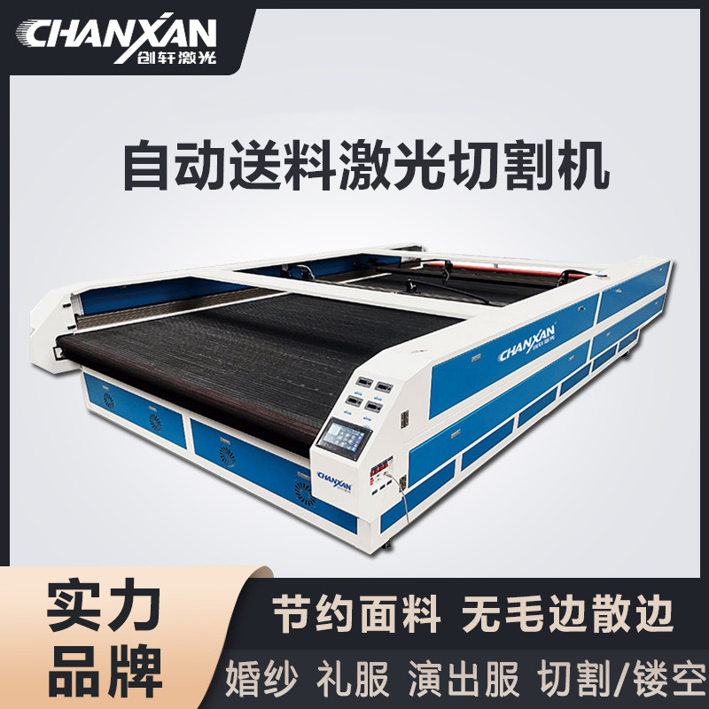 自動(dòng)送料激光切割機(jī) 自動(dòng)送料激光切割機(jī)
