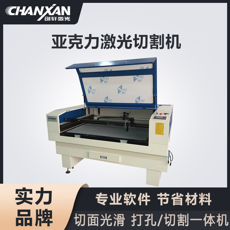 亞克力激光切割機 亞克力激光切割機