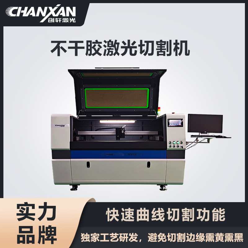 不干膠激光切割機(jī) 不干膠激光切割機(jī)