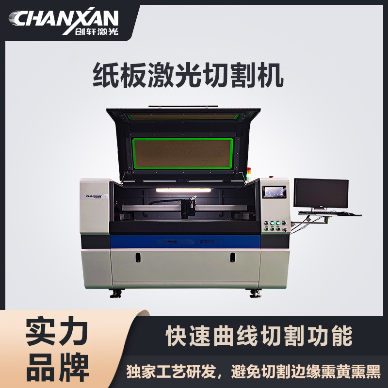 紙板激光切割機 紙板激光切割機