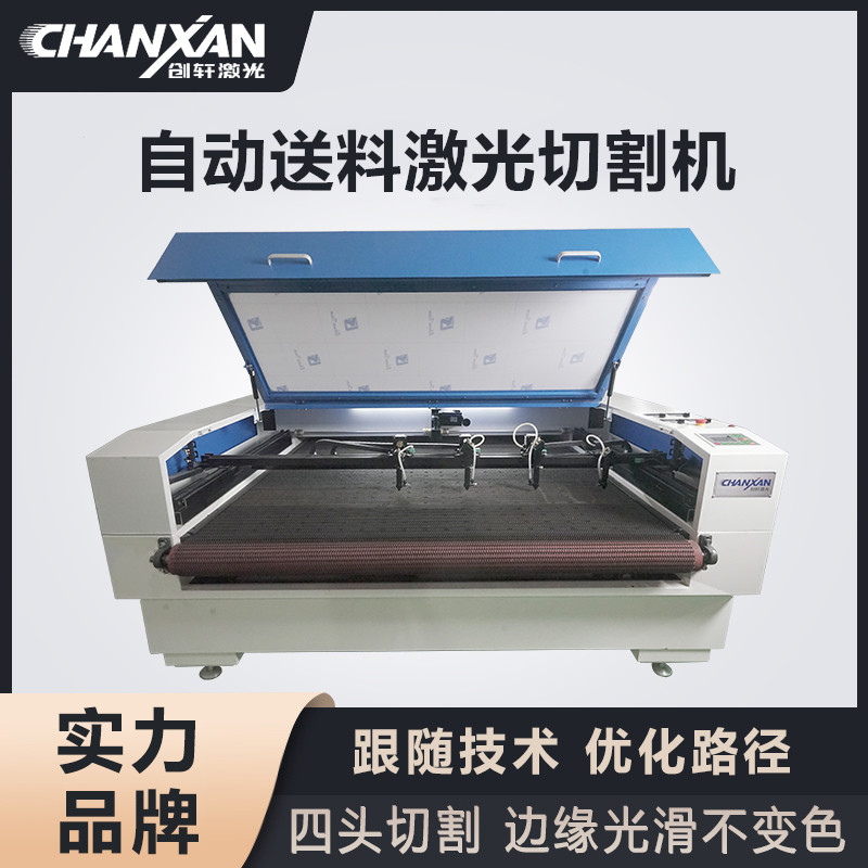 自動送料激光切割機(jī)