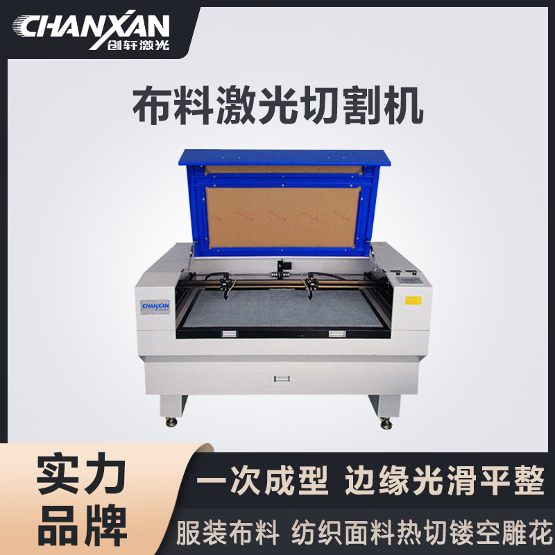 布料激光切割機(jī) 布料激光切割機(jī)