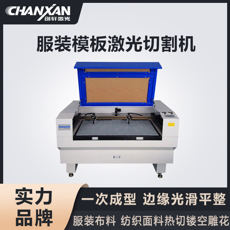 服裝模板激光切割機