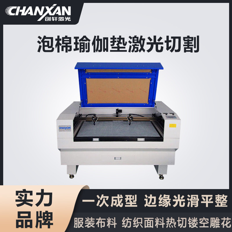 泡棉瑜伽墊激光切割 泡棉瑜伽墊激光切割