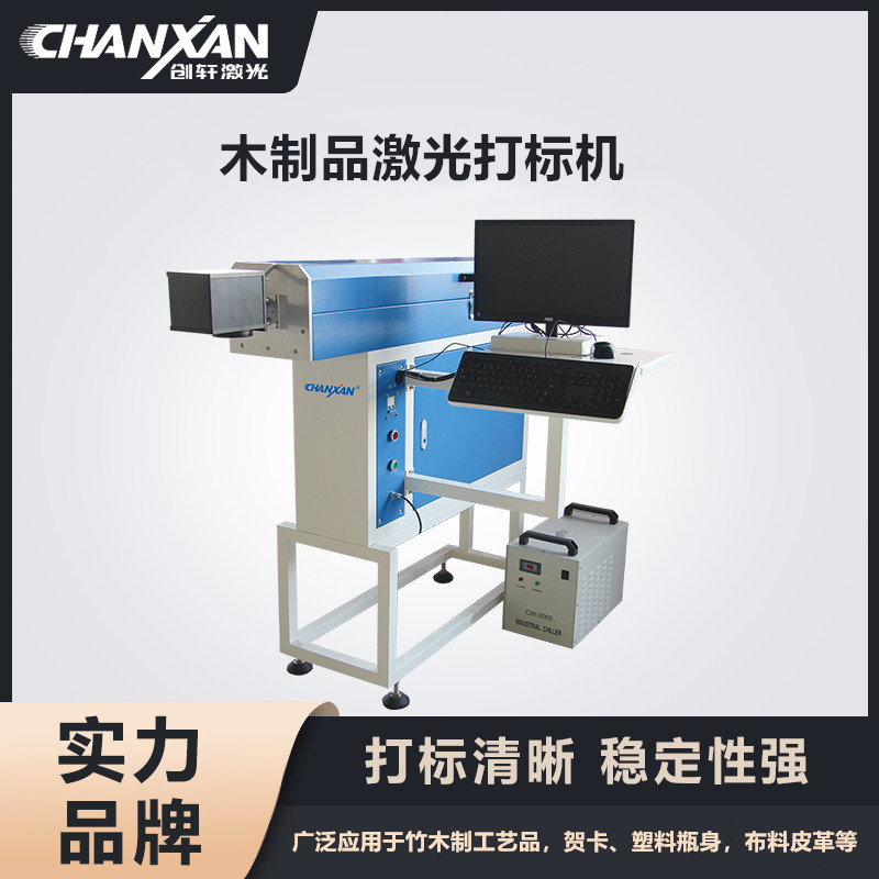 木制品激光打標機