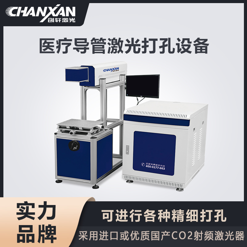醫(yī)療導(dǎo)管激光打孔設(shè)備 醫(yī)療導(dǎo)管激光打孔設(shè)備